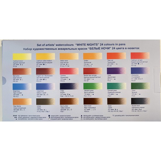 وايت نايتس - ألوان مائية 24 فل بان، في علبة بلاستيكية من سانت بطرسبرغ روسيا